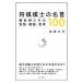  shogi ... название .100| после глициния изначальный .
