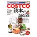 COSTCO читатель.