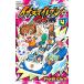  Inazuma eleven GO 4|... ...
