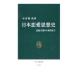  Япония любовь мысль история | маленький ...