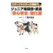  Junior боевые искусства * будо [ безопасность безопасность ] усиленный документ | 2 -слойный произведение ..