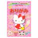  Hello Kitty симпатичный .... .= оригами | Ishikawa подлинный ..