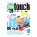 iPod touch.100 раз приятный книга