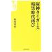  Hanshin Tigers тьма времена снова |....
