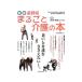  Nagano префектура целиком уход. книга@|. Цу документ самец 