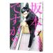  Sakamoto, но? 1|. овощи видеть 