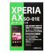 XPERIA AX SO��01E�����ʡ����֥å���Studio�Υޥ�