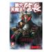  no. шесть небо Devil Kings доверие длина 1| холм .. 2 