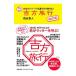 吉方旅行 方位のパワーで幸運を引き寄せる！ 【改訂版】／西谷泰人