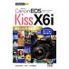 Canon EOS Kiss X6i основы & отвечающий для фотосъемка гид |MOSH books