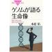  геном . язык . жизнь изображение |книга@..