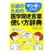  manga (манга) . понимать! уход поэтому. медицина спросив слова способ применения словарь | белый ...