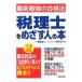  консультант по вопросам налогообложения .... человек. книга@*13 год версия | утро ..