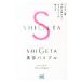 SHIGETA красота ba Eve ru|ShigetaChico