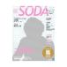 SODA Special Issue Spring|..