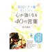  корейская драма . объяснить ... сердце . сильно становится 40. слова | рисовое поле плата родители .
