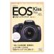  Canon EOS Kiss X6i & X5.. person портативный книжка |. глициния ..