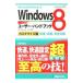 Windows8 пользователь * рука книжка - cusomize сборник -| золотой замок ..