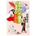 a... Annals of Three Kingdoms,....| высота .. futoshi 
