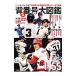  Япония Professional Baseball . номер большой иллюстрированная книга 