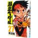  слабый насекомое педаль 27| Watanabe .