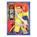  комикс версия Annals of Three Kingdoms герой .1|... три 