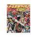  все Kamen Rider & все загадочная личность супер различные предметы эпоха Heisei сборник |.. фирма 