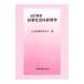  первый и т.п. общественная наука образование [ модифицировано . новый версия ]|.. книги выпускать фирма 
