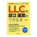 LLC(. такой же фирма ). создание * управление возможно книга@|. 10 гроза . один 