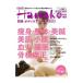  Kansai уход за телом & mainte 2013| журнал house 