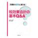  налог эффект отчетность. основы Q&A| новый название ..