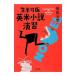  сырой половина возможно версия Британия рис повесть ..| Shibata изначальный .