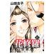  цветок .. Sengoku прекрасный ..8| гора рисовое поле ..