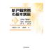  новый дверь . деловая практика. основы курс 4| Yoshioka . один 
