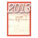 30 дней вино совершенно тормозные колодки 2013|.книга@..