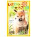  подсолнух .. собака. 7 дней ( Shueisha ... библиотека животное комплект )|. 10 гроза ..