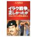 ilak война. правильный только ...| Okawa . закон 