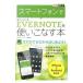 смартфон .EVERNOTE. используя . баклажан книга@| север подлинный .