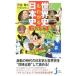  мировая история . понимать история Японии - близко настоящее время сборник -| река ..