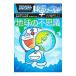  Doraemon наука world земля. тайна | глициния .*F* не 2 самец 