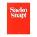Saeko Snap!|sa eko (1986~)