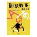 письменный перевод ..| Shibata изначальный .
