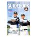  Hokkaido Nippon-Ham Fighters официальный путеводитель 2013