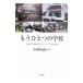  уже один. школа | Kobayashi Британия .
