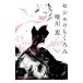 se порог двери. ....| Yuikawa Kei 