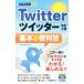 Twitter twitter основы & удобный .| ссылка выше 