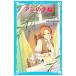  Anne. . удача Anne of Green Gables 4| Lucy * режим *mongomeli