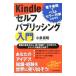 Kindle собственный pa желтохвост sing введение | маленький Izumi ..