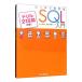  аккуратный понимать SQL введение | Nakayama Kiyoshi .