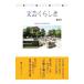  литературное искусство .... no. 16 номер | Kurashiki город культура .. объединение [ сборник ]